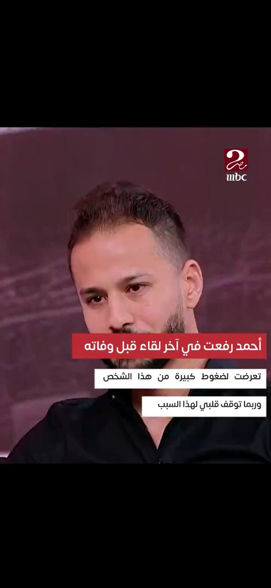 eltoplod's tweet photo. أحمد رفعت مات من القهر والظلم اللى شافة
مش هننسى حق احمد لازم يتجاب
#حاكموا_القاتل_احمد_دياب https://t.co/5q9nGLIa8q
