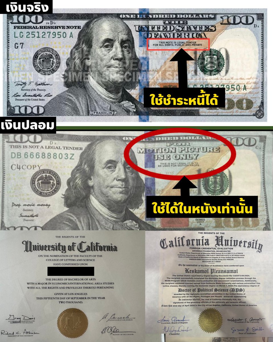 CSILA90210's tweet photo. แบงค์พันธบัตรรัฐบาลจริง สามารถใช้ชำระหนี้ได้ แบงค์ปลอมใช้ชำระหนี้ไม่ได้ ใช้ได้ในละครเท่านั้น ฉันใดก็ฉันนั้นกับใบปริญญาปลอม นอกจากเรา และสังคมที่เราอยู่ด้วยพยายามจะหลอกตัวเอง

#สว #หมอเกศ #มหาลัยห้องแถว https://t.co/ANd6kSLKwM