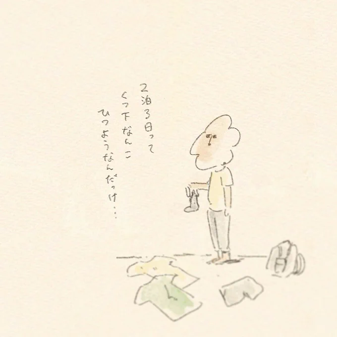 5時起きで岩手行くのに今これです。