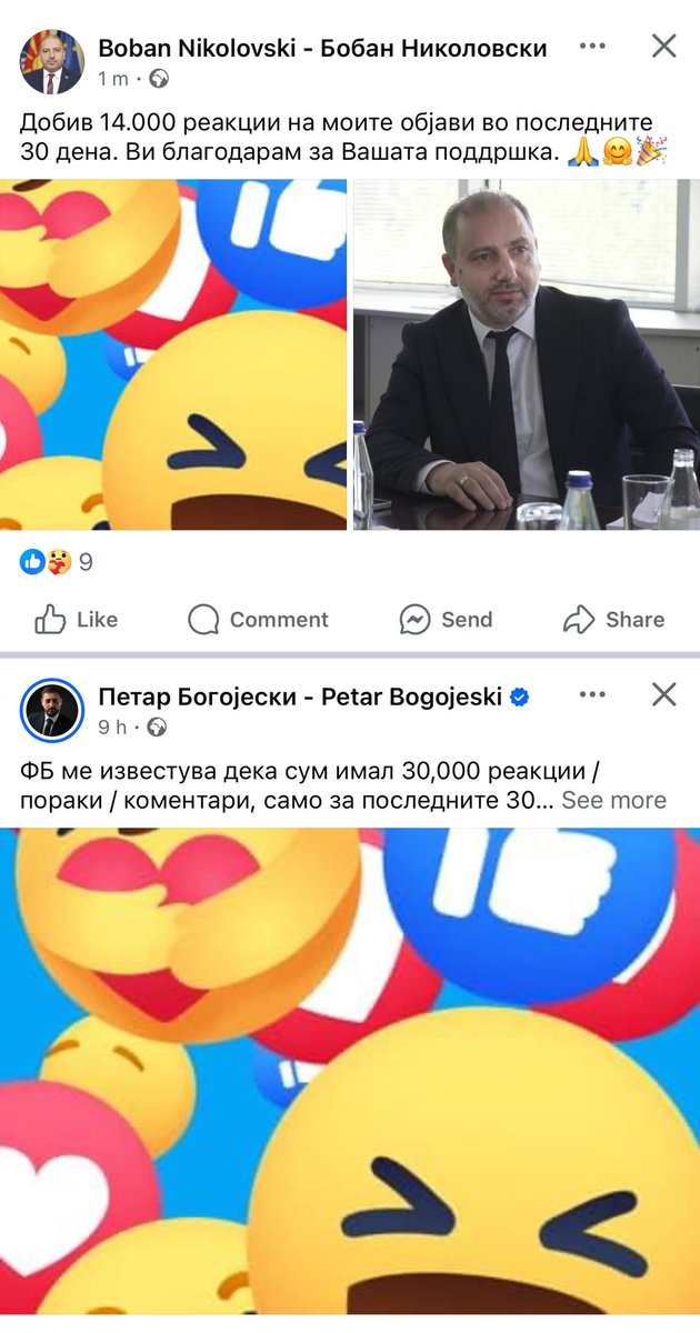 Радосни коалициониов и овој од Царина😂