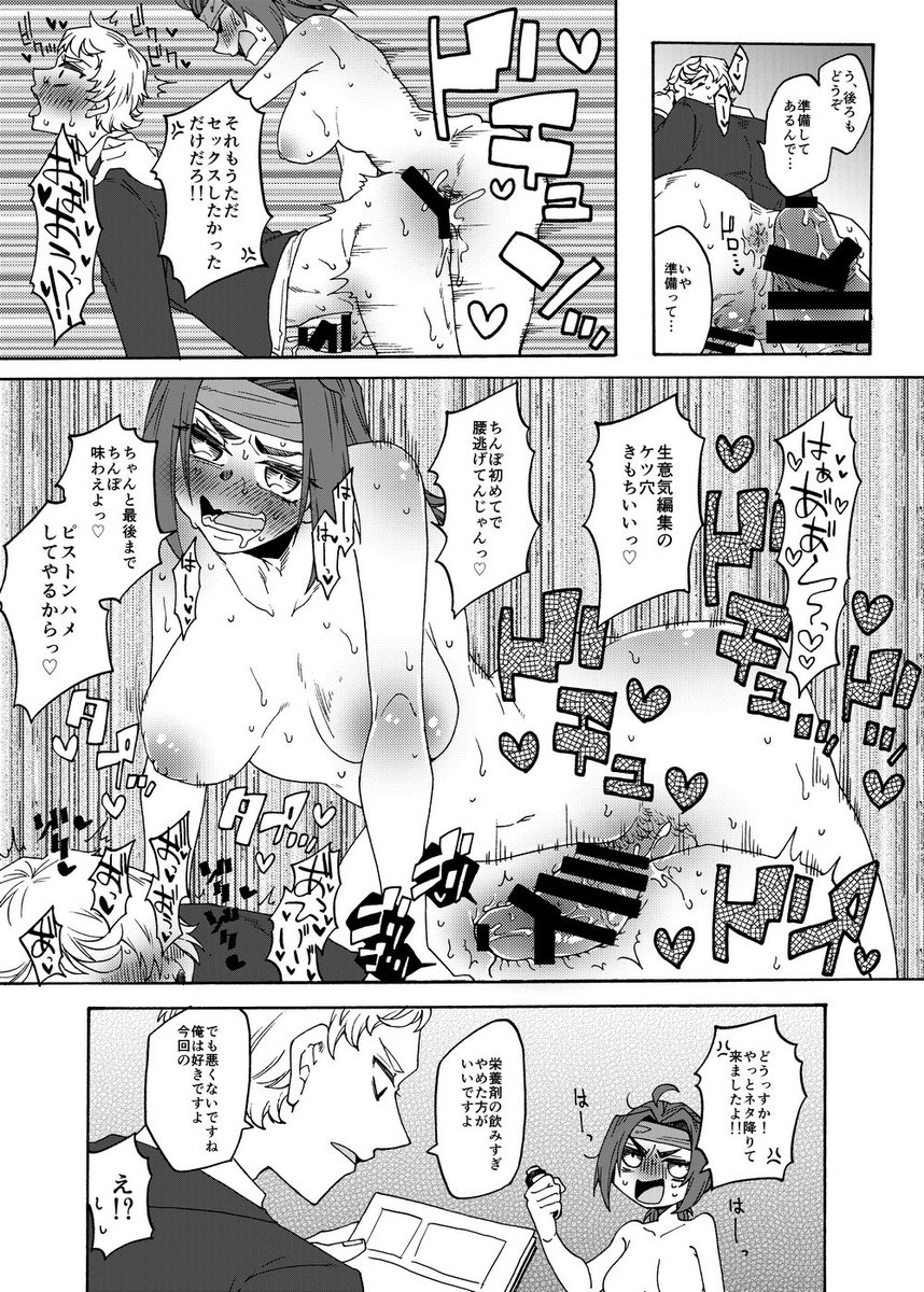 スランプセックスするふたなり作家ちゃん 