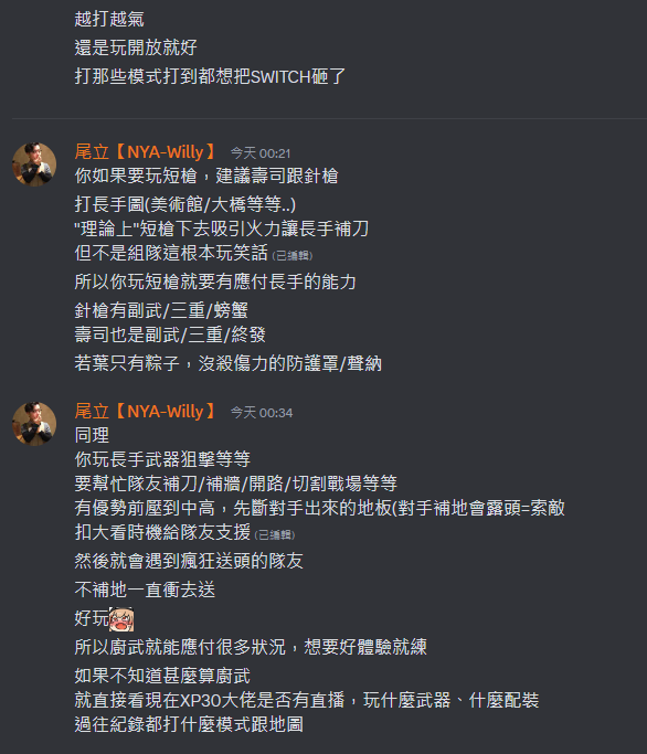Willy25166160's tweet photo. 既然都打了就一起分享
雖然結論有點像是玩解謎遊戲直接找解答
或艾爾登看攻略
但想要有好體驗(勝率6成以上)這算是個方法 https://t.co/ZAnpgkYECT