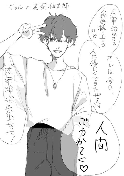 花◇イ山太郎もギリ言うかもしれない。