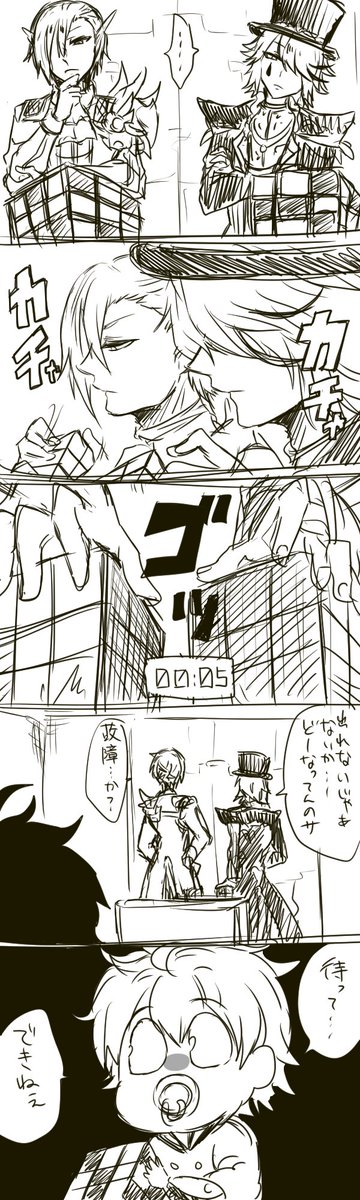 EP5.5とルービックキューブ 
