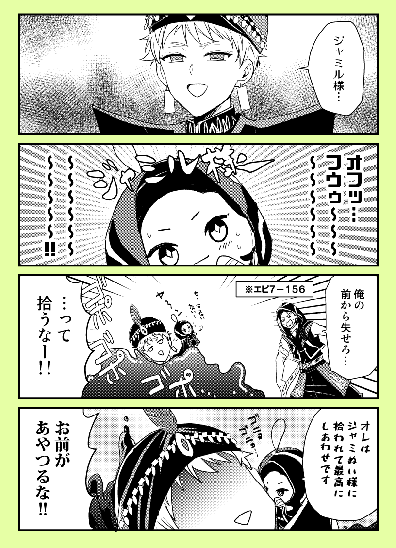 捨てるのが惜しいジャミぬい 