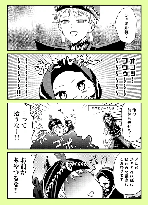 捨てるのが惜しいジャミぬい 