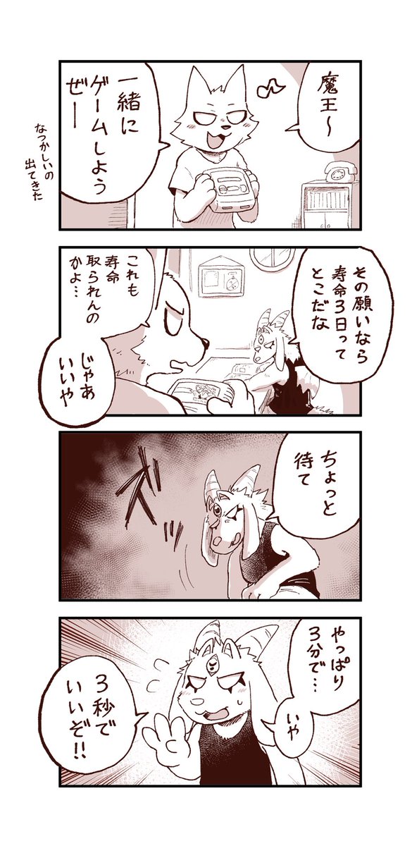 恋人はどんな願いでも寿命と引き換えに叶えてくれる魔王