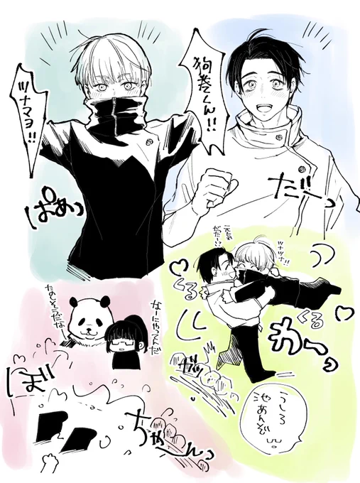久々の再会にはしゃぐ乙棘です 