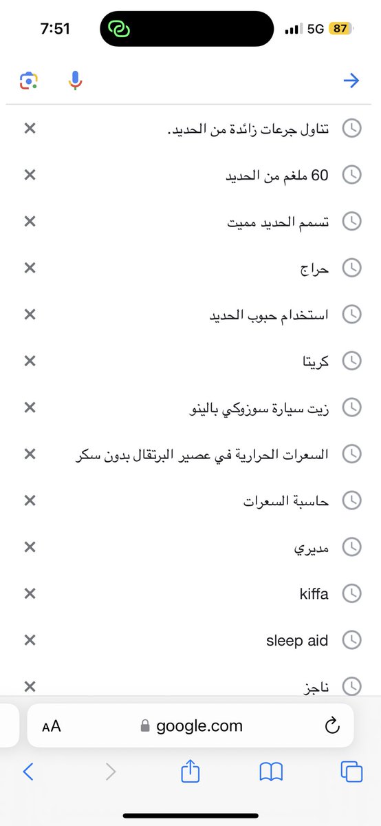 تعرف إنك كبرت لما يصير سيرش قوقل حقك كذا