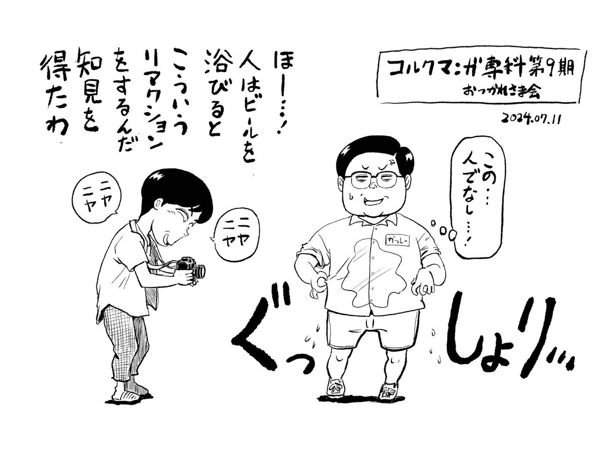名コンビ

#コルクマンガ専科 