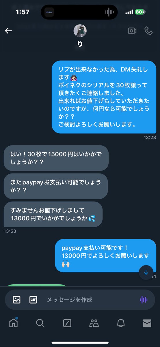Nako_0122's tweet photo. ボネクド ボイネク オフイベ シリアル and.
詐欺 https://t.co/NbjAEI9W2V