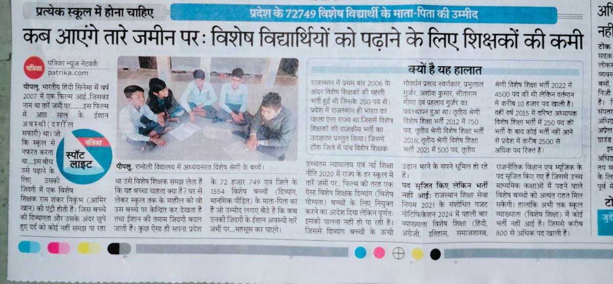 Mr_AnandKumar77's tweet photo. #CWSN बच्चो के लिए राजस्थान में #विशेषशिक्षक के तीनो ग्रेड की भर्ती में हजारो पद रिक्त है बिना विशेष शिक्षक के बच्चे ड्रॉप आउट हो रहे है इशलिये प्रत्येक विद्यालय में 1 विशेष शिक्षक का पद सृजित करने की मांग उठाई जाए।
@MukeshBhakar_ @TikaRamJullyINC @GovindDotasra @Barmer_Harish https://t.co/DsrbfBPIdu