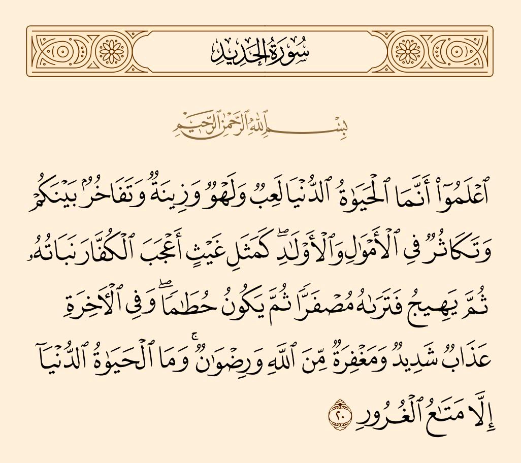 ملخص الحياة