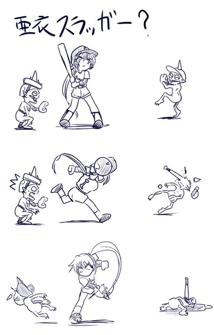 @Tina_Harvel810 やきう回があるアニメは名作説があるので淫獣聖戦も当然あって然るべきですね。
強打者・亜衣。 