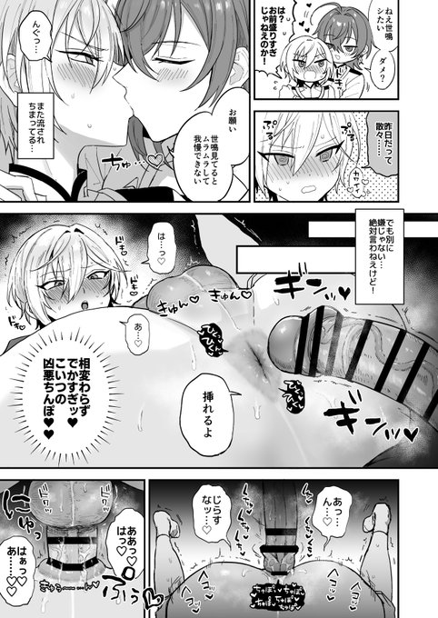 ラブラブ結腸攻め漫画

FANBOX限定で公開してます⇩
https://t.co/x5cR9Q9vMv 