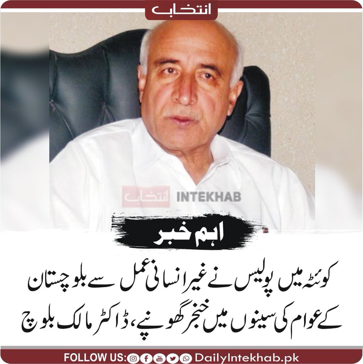Dr.Abdul Malik Baloch tweet media