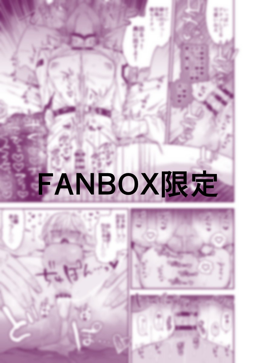 ラブラブ結腸攻め漫画

FANBOX限定で公開してます⇩
https://t.co/x5cR9Q9vMv 