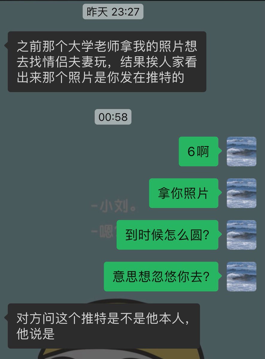这人给我整笑了，还和我女人说，也太恁黑了。哪位仁兄加了这人的q？