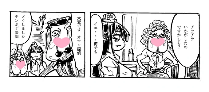 [Skeb] ブーストありがとうございます(独り言) 