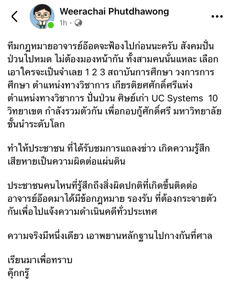 ARM WORAWIT tweet media