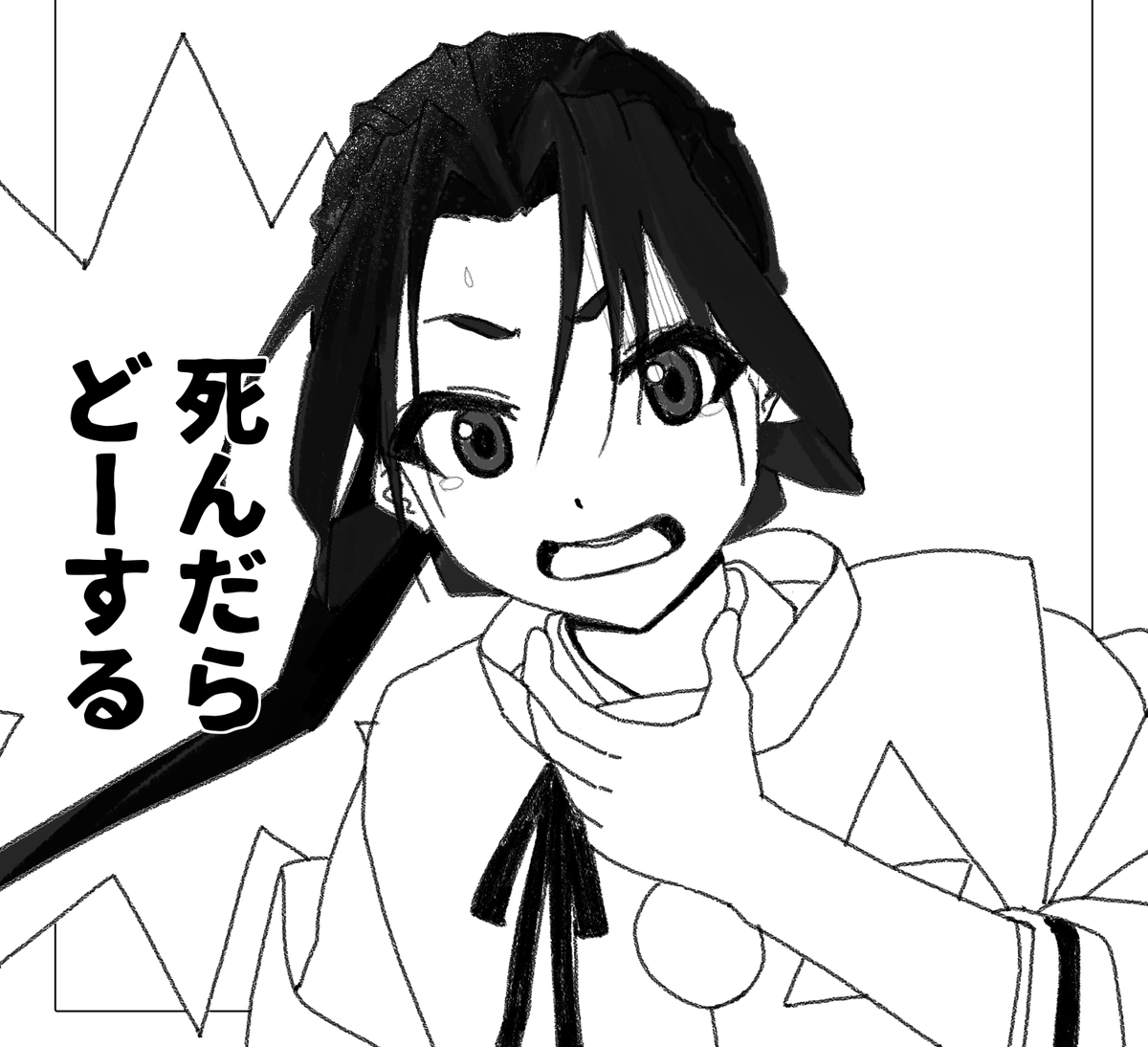 #逃げ上手の若君 死んだらどうする 