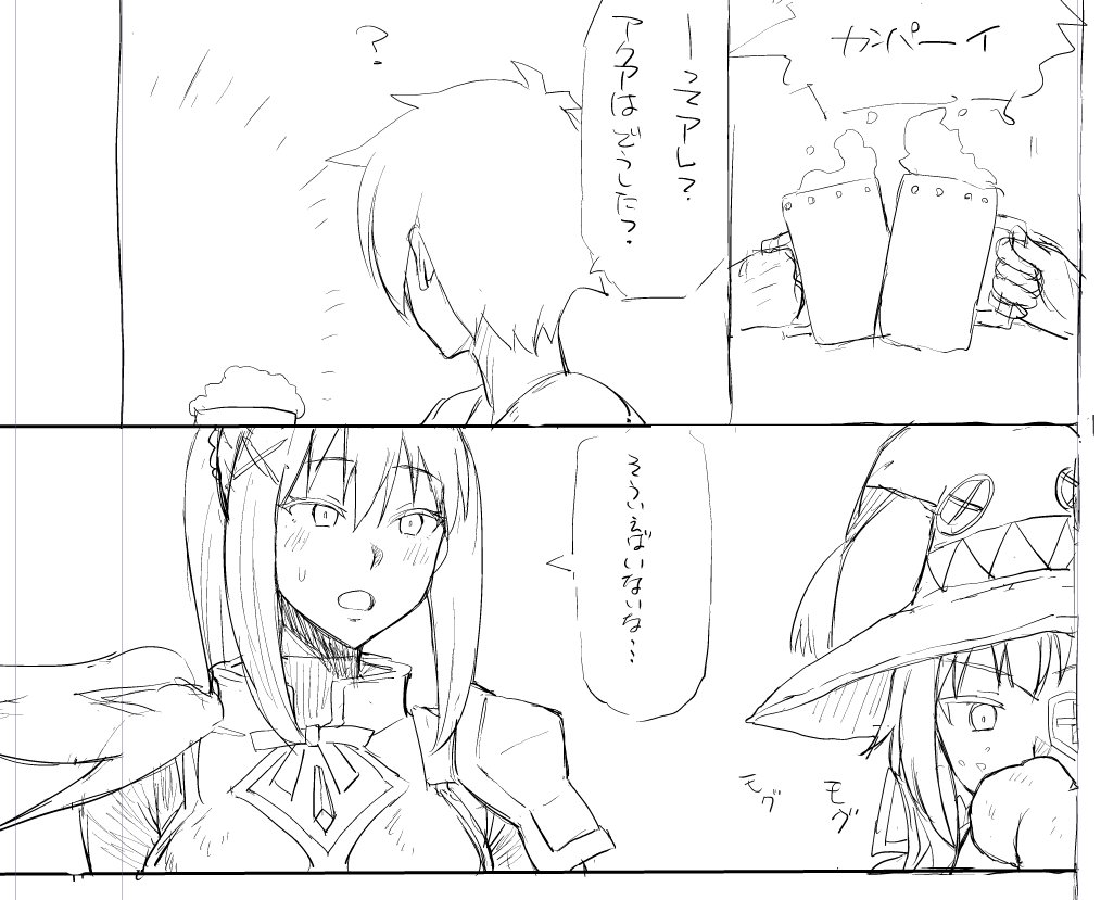 アクアとダクネスの書き分けがむずくてね 