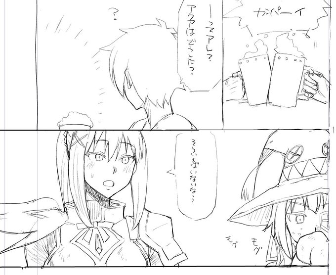 アクアとダクネスの書き分けがむずくてね 