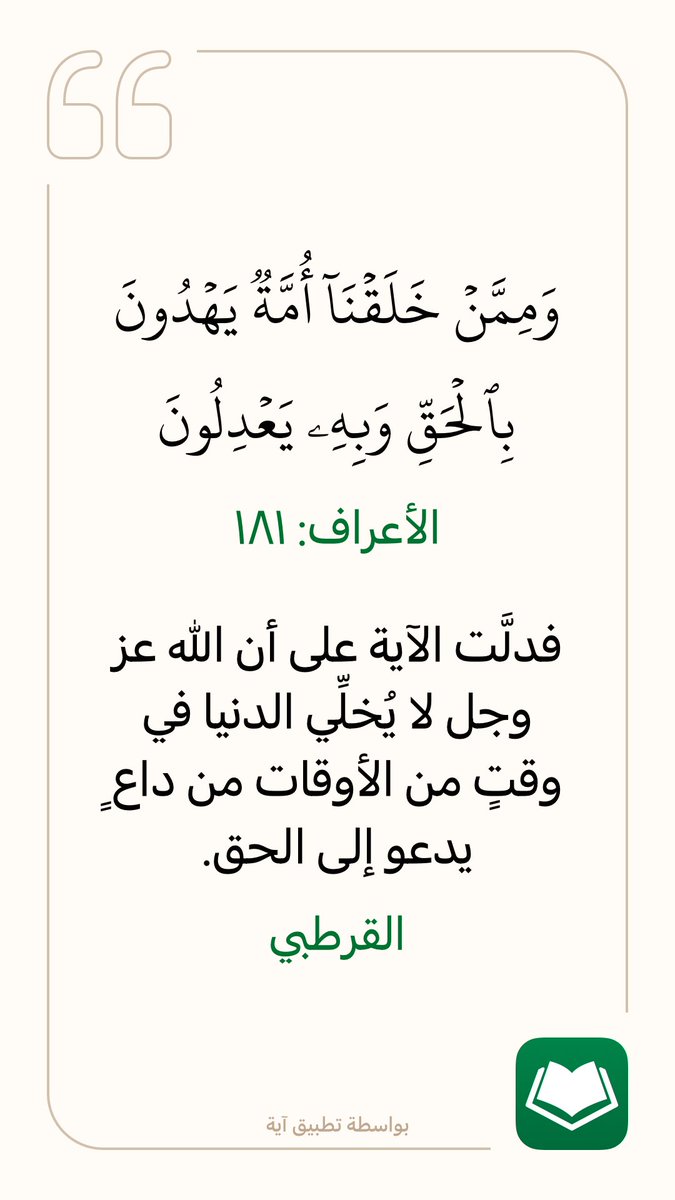 اللهم أجعلنا منهم