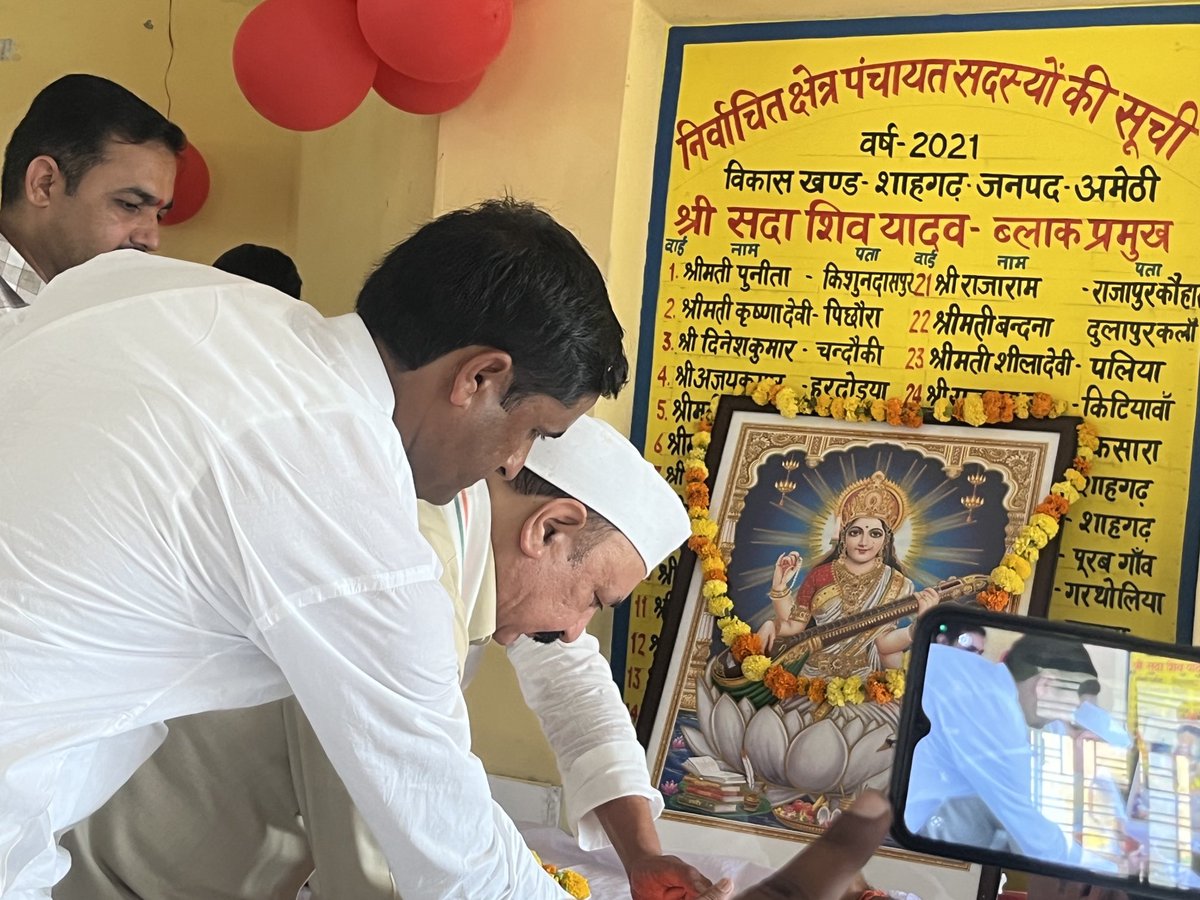 Sadashi01913723's tweet photo. आज क्षेत्र पंचायत की बैठक में मुख्यअतिथि के रूप में हम सबके लोकप्रिय संसद श्री के एल शर्मा जी,एमएलसी श्री शैलेंद्र प्रताप सिंह जी एवं ज़िला पंचायत सदस्य श्री अभिषेक चन्द्र कौशिक जी तथा सभी माननीय प्रधान व क्षेत्र पंचायत सदस्य गण की उपस्थित में संपन्न हुई । https://t.co/6Q6GEKEZ5R