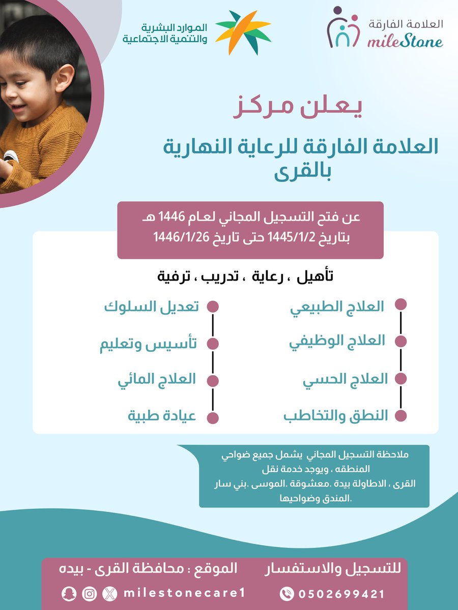 العلامة الفارقة tweet media