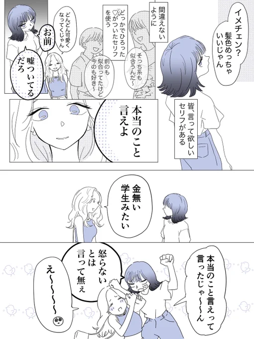 特別になったから
#創作百合 