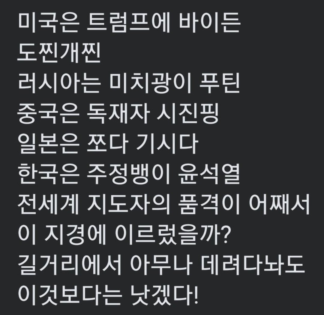 윤석열이는 파면이 정답입니다 (@eungbin972) on Twitter photo 