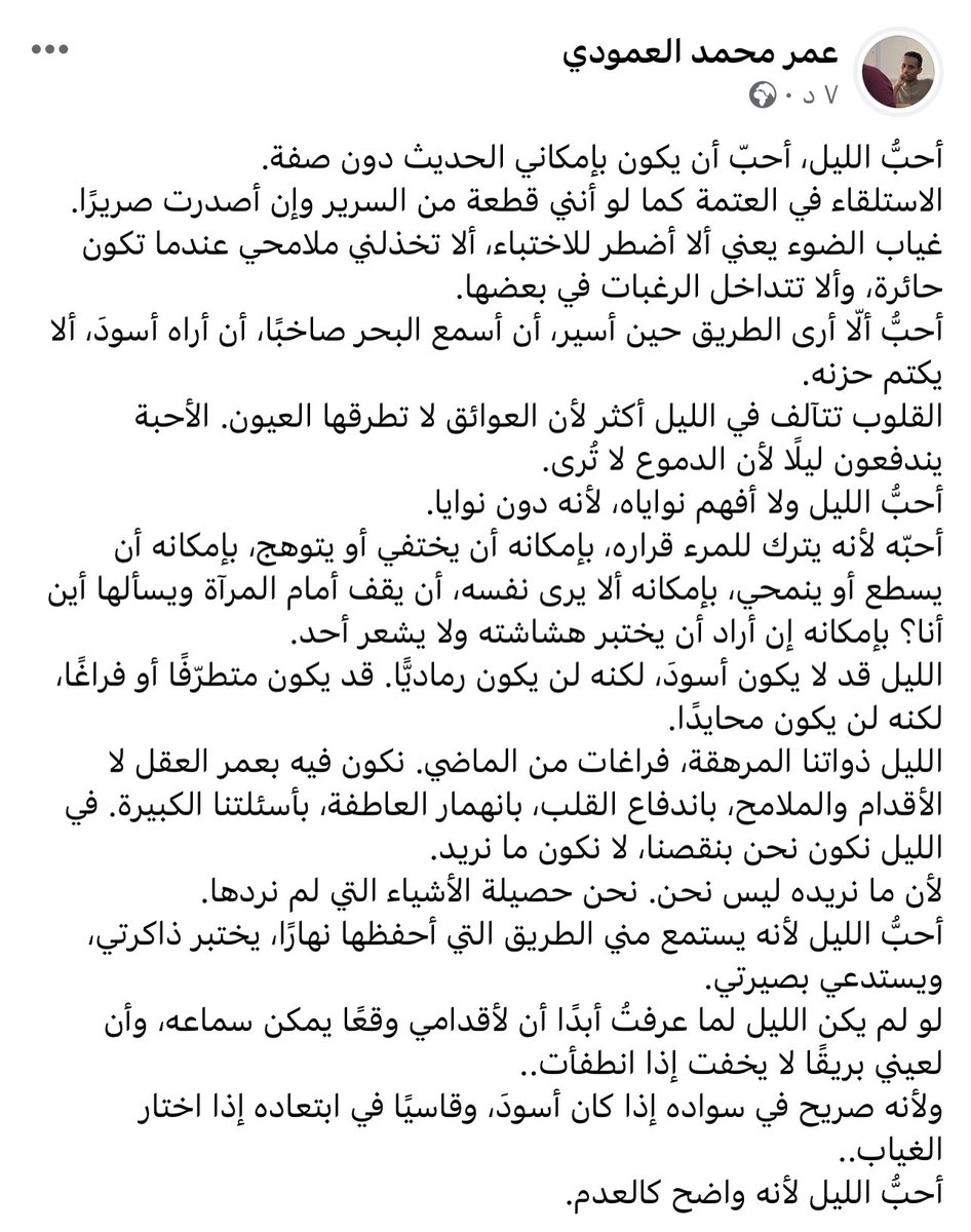 O_alamudi's tweet photo. أحبُّ الليل… https://t.co/ZujAXZzTDw