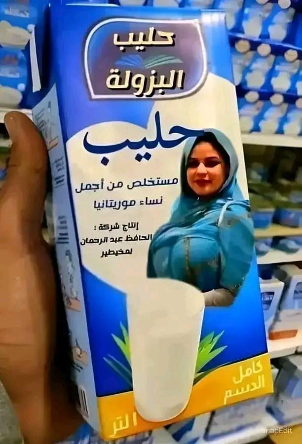 هسي الكلام دا صحي والشركة دي واعية تعمل كدا 😂😂😂