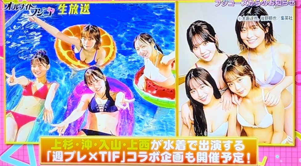 上杉真央 週刊プレイボーイ 限定アクリルスタンド フジコーズ オールナイトフジコ 上杉真央 フジコーズ 週プレ アクリルスタンド オールナイトフジコ