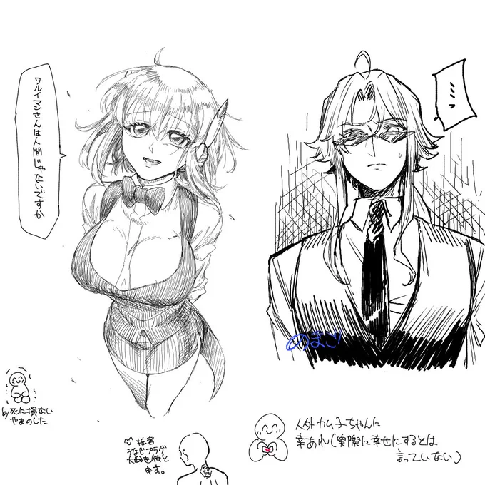 深夜に激良ツイートを見て飛び起きたオタク達が失礼します… 