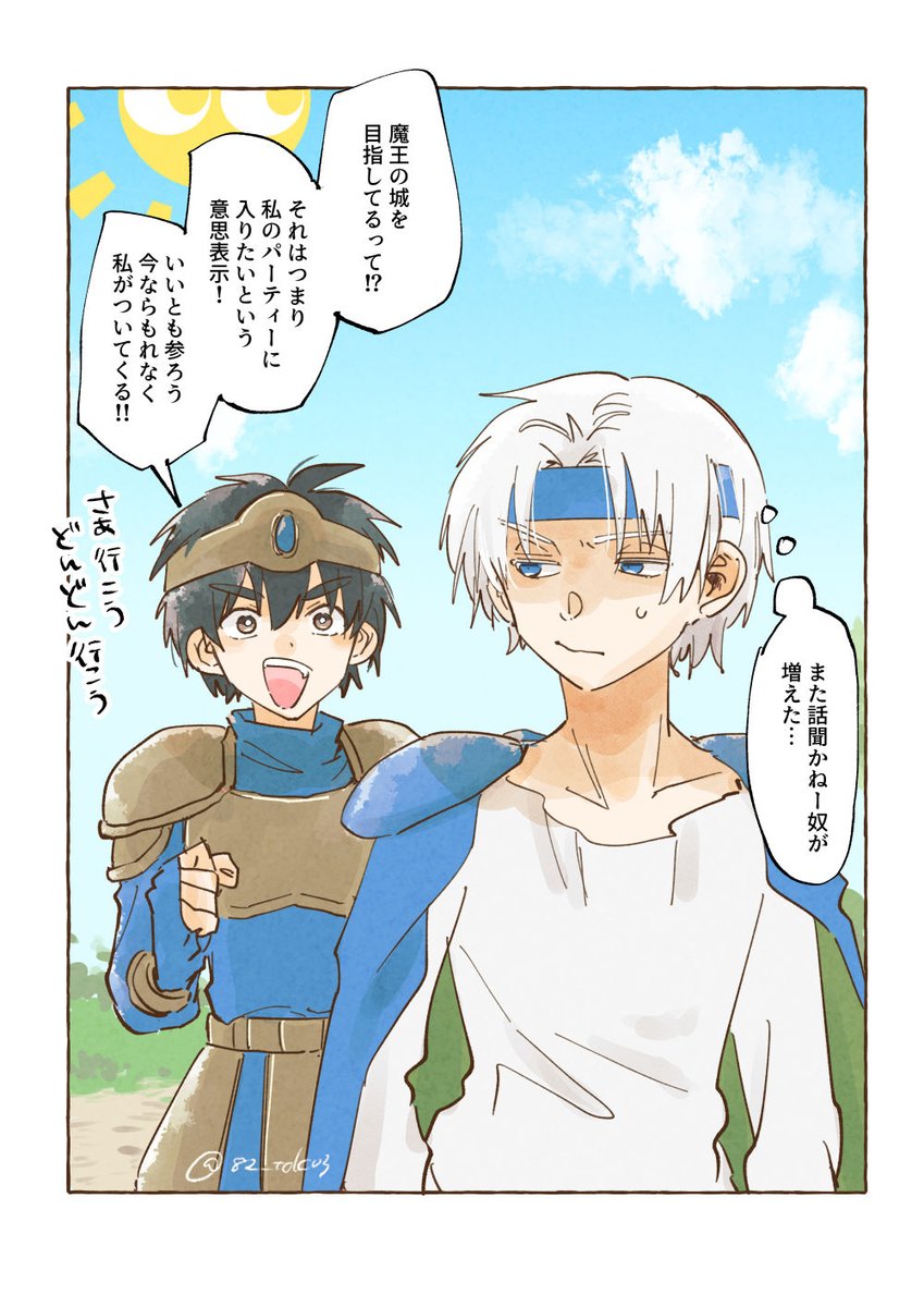 Post by とーこ on X: 🌈