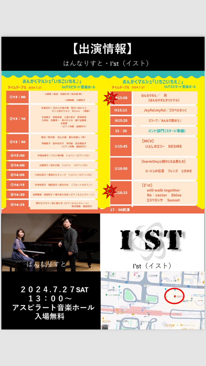 masaomidegowasu's tweet photo. 何年振りでしょうか？
告知をさせてもらいます。
7月27日アスピラートの音楽ホールでI’stとして出演します。
観覧無料なので、もしお暇ならお越しください❗️
久しぶりのライブなので緊張してます😁 https://t.co/Puxs1GmCFg
