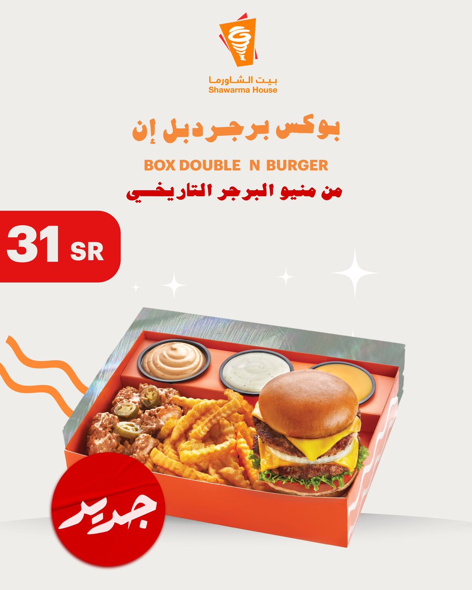 بيت الشاورما tweet media
