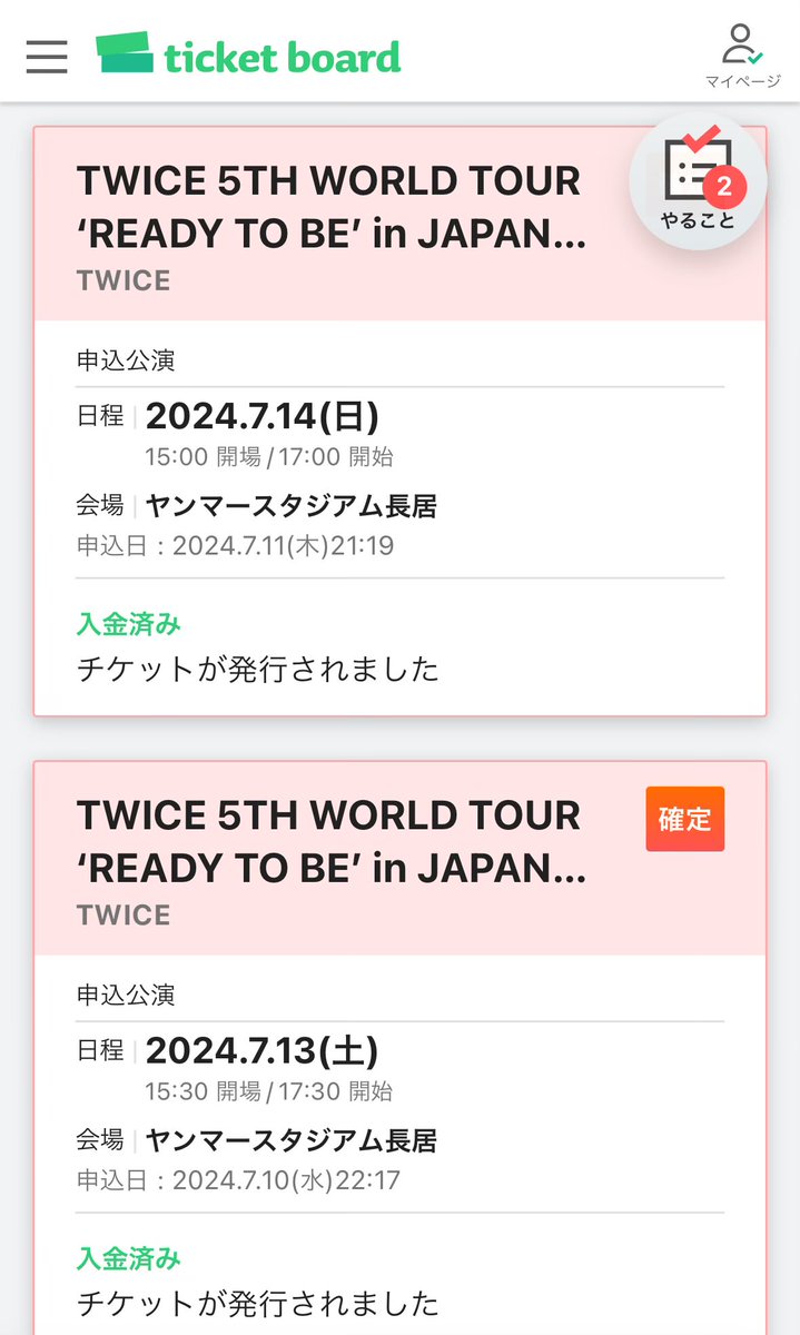 sahyo_98's tweet photo. TWICE 5TH WORLD TOUR 'READY TO BE’ in JAPAN SPECIAL

定価トレードでチケットが手に入りましたが同行枠が余っているので同行者を募集します

🍭7/13(土)  1枠
🍭7/14(日)  1枠

求 定価＋手数料(14100)

当日現金手渡しでお願いします🙇‍♀️

スタンド席でも構わないという方、リプかDMお待ちしてます https://t.co/WdGfkIJXky