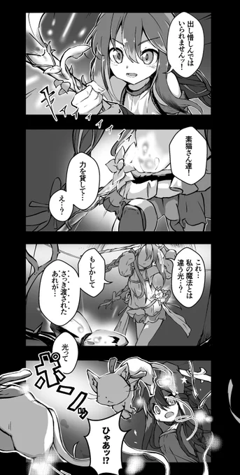 道中旅話 週末手記』72

#道中旅話週末手記 