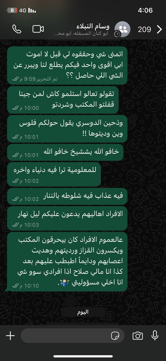 hmod47m's tweet photo. لا حياة لمن تنادي 
 #نصب_شركة_وسام_النبلاء https://t.co/1jvVXNu4lD