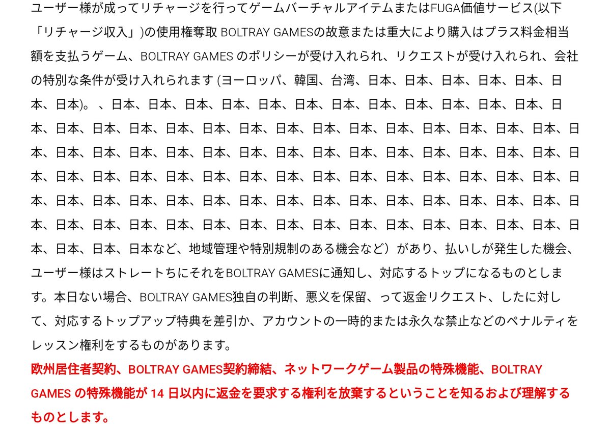 Hyperipon's tweet photo. メイドラゴンとコラボしてるアプリで遊ぼうと思ってたら急ブレーキが作動しました

利用規約怖すぎww https://t.co/0LP9GVhgGy