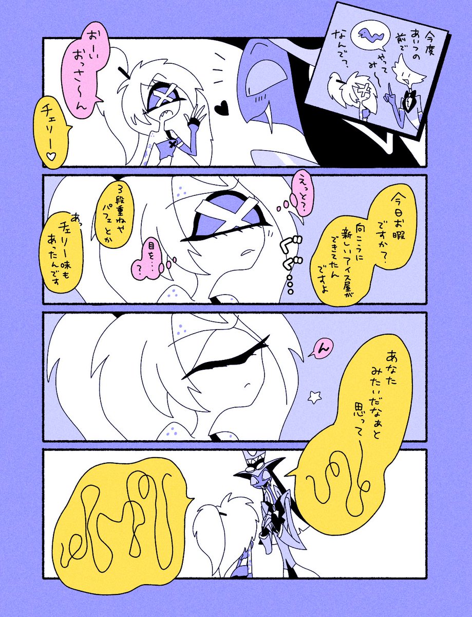 ウインク🐍🍒
#Cherrisnake 