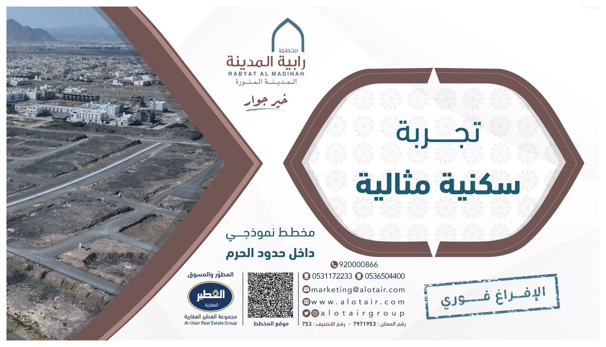 استمتع بحياة الرفاهية في مخطط رابية المدينة، حيث يقدم لك مجموعة من الوحدات السكنية والتجارية في موقع متميز

#عقارات_الرياض #أرض_للبيع #بيت_العمر #سكن #عقار  #العطير_العقارية