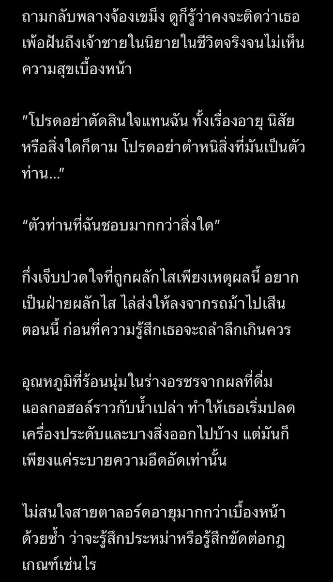 Caroline (ตอบช้า) tweet media