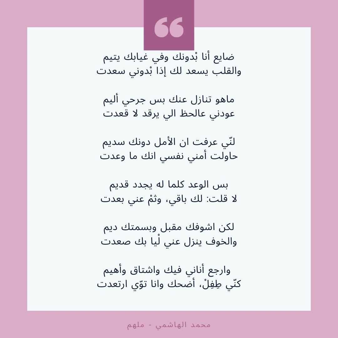 ضايع انا

#ملهم #قصيدة