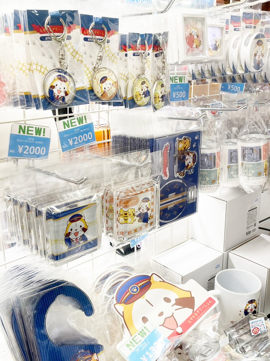 Rascal_tweet's tweet image. 期間限定店舗「らすかるすてーしょん」が、東京駅のキャラクターストリートにて開催中！

三連休の間にぜひ遊びに来てミャ🎵(◆'∇'◆)/

araiguma-rascal.com/news_event/202…
#ラスカル  #ラスカルショップ