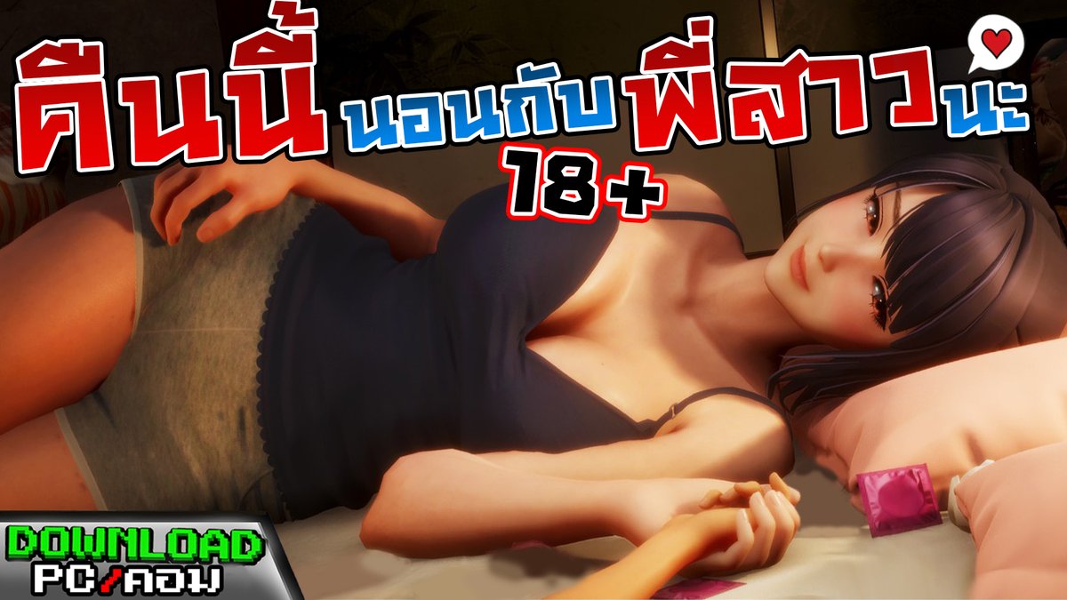mastergameh25's tweet photo. Download game Midnight sweetie
ตัวอย่าง : https://t.co/NAbNrdQ9qu
-----
PC : https://t.co/a7zmD8RSCc

สํารอง : https://t.co/v0QLkY5A8e

(สอนโหลด https://t.co/3AAhDSdmpr ) https://t.co/S3URF6vZBF