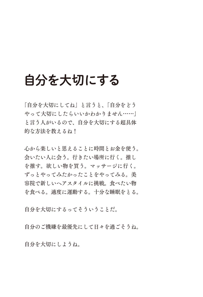 badassceo's tweet photo. 自分を大切にするってこういう事 https://t.co/zFKfO4bTNn
